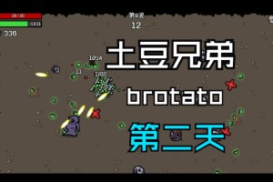 土豆兄弟国际服买断版渔夫难6常规对局：把鱼叉玩成清场利器