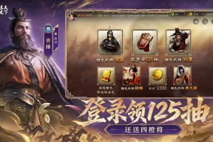 三国：谋定天下三谋演武12强体系·配将模板，问鼎钟会版