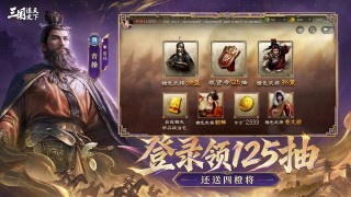 三国：谋定天下三谋演武12强体系·配将模板，问鼎钟会版