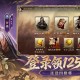 三国：谋定天下三谋演武12强体系·配将模板，问鼎钟会版