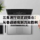 三角洲行动近战格斗：从巷战绝境到刀尖胜利